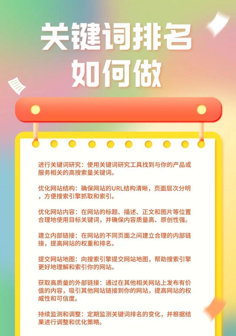 抖音视频关键词投放技巧？如何提高视频搜索排名？