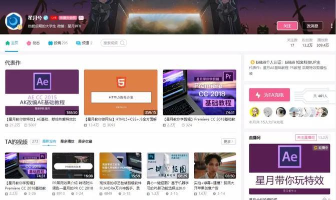 B站BL内容搜索技巧？哪些关键词能搜到BL视频？