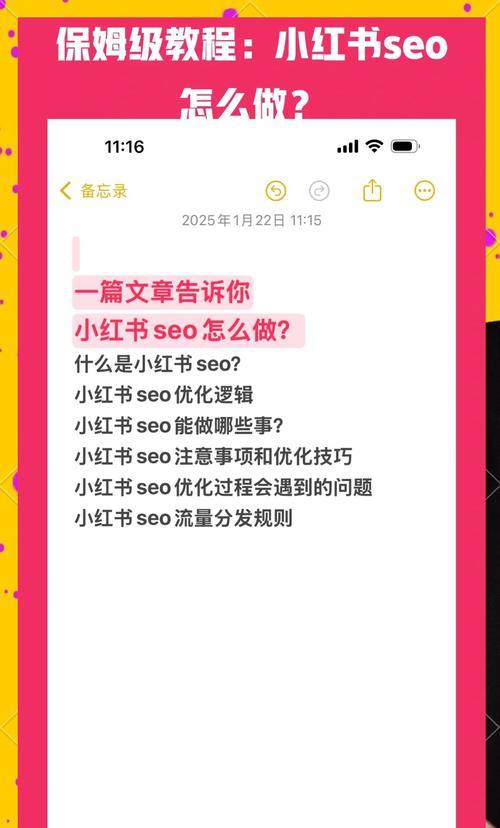 小红书关键词怎样才能上百度？有哪些方法？