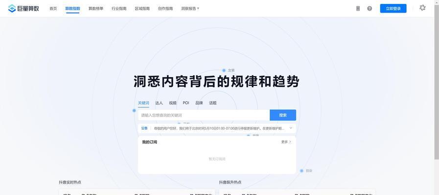抖音投关键词搜索怎么做？投放策略有哪些？