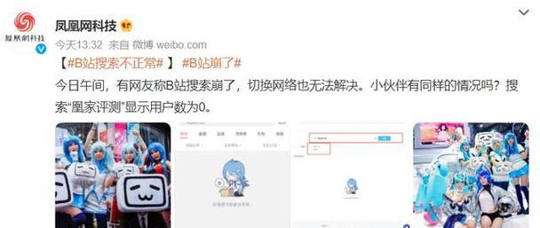 在电脑上屏蔽B站关键词的步骤是什么？