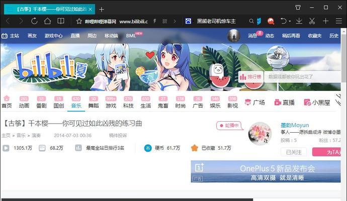 在电脑上屏蔽B站关键词的步骤是什么？
