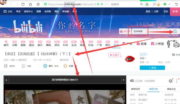 在电脑上屏蔽B站关键词的步骤是什么？