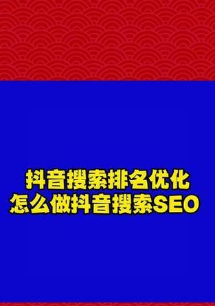 抖音赛道中如何找出热门关键词？有哪些技巧？