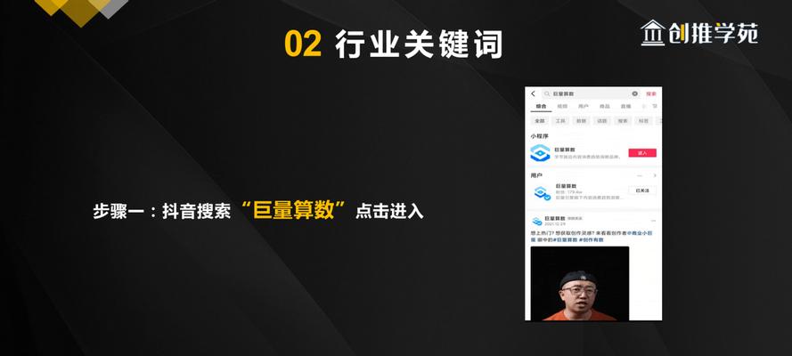 抖音赛道中如何找出热门关键词？有哪些技巧？