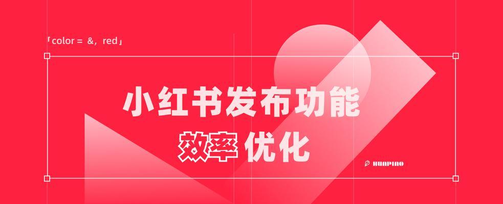查找小红书关键词有哪些方法？