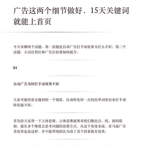 快手文案中添加关键词并加虚线的操作指南？