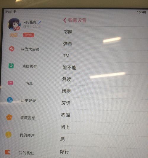 B站评论中如何正确添加关键词？