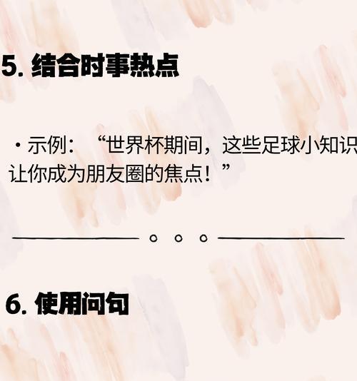 抖音文案中如何加粗关键词以吸引注意？