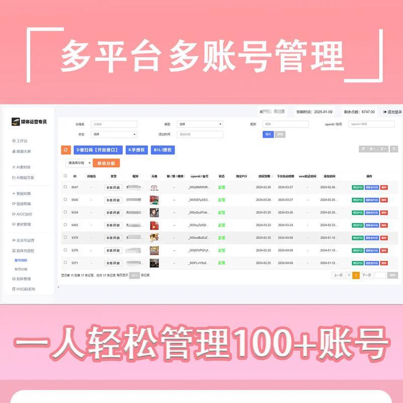 南阳地区抖音关键词排名提升方法？