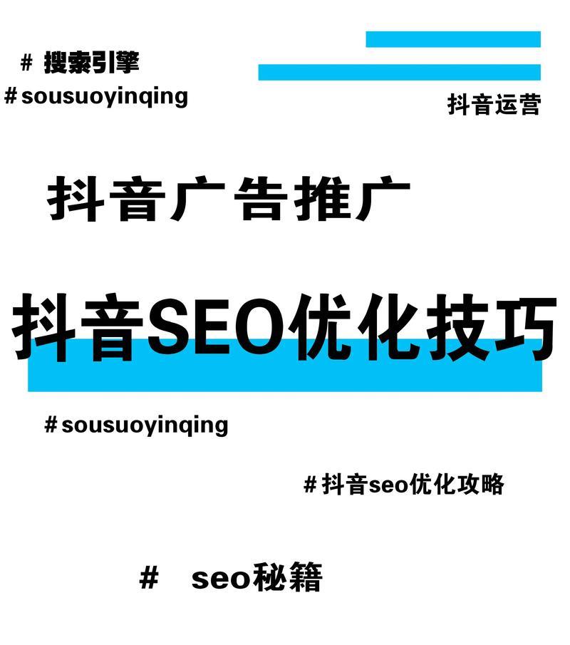 抖音搜索广告关键词出价怎么看？