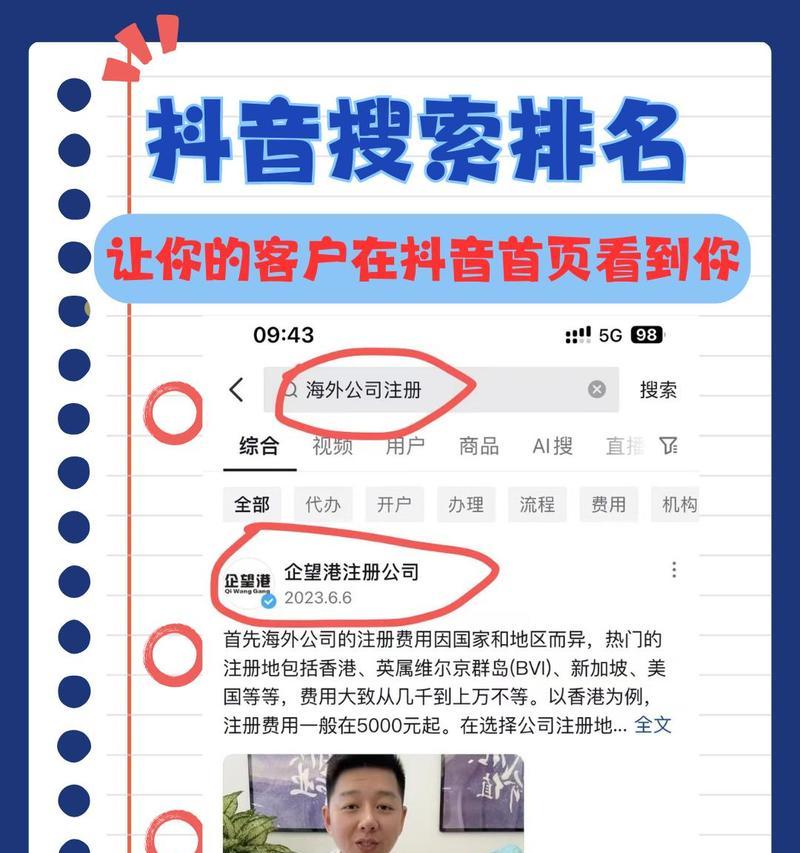 抖音自动推荐关键词的设置技巧有哪些？