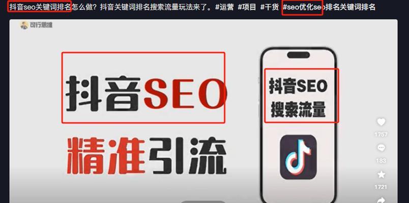 抖音自动推荐关键词的设置技巧有哪些？