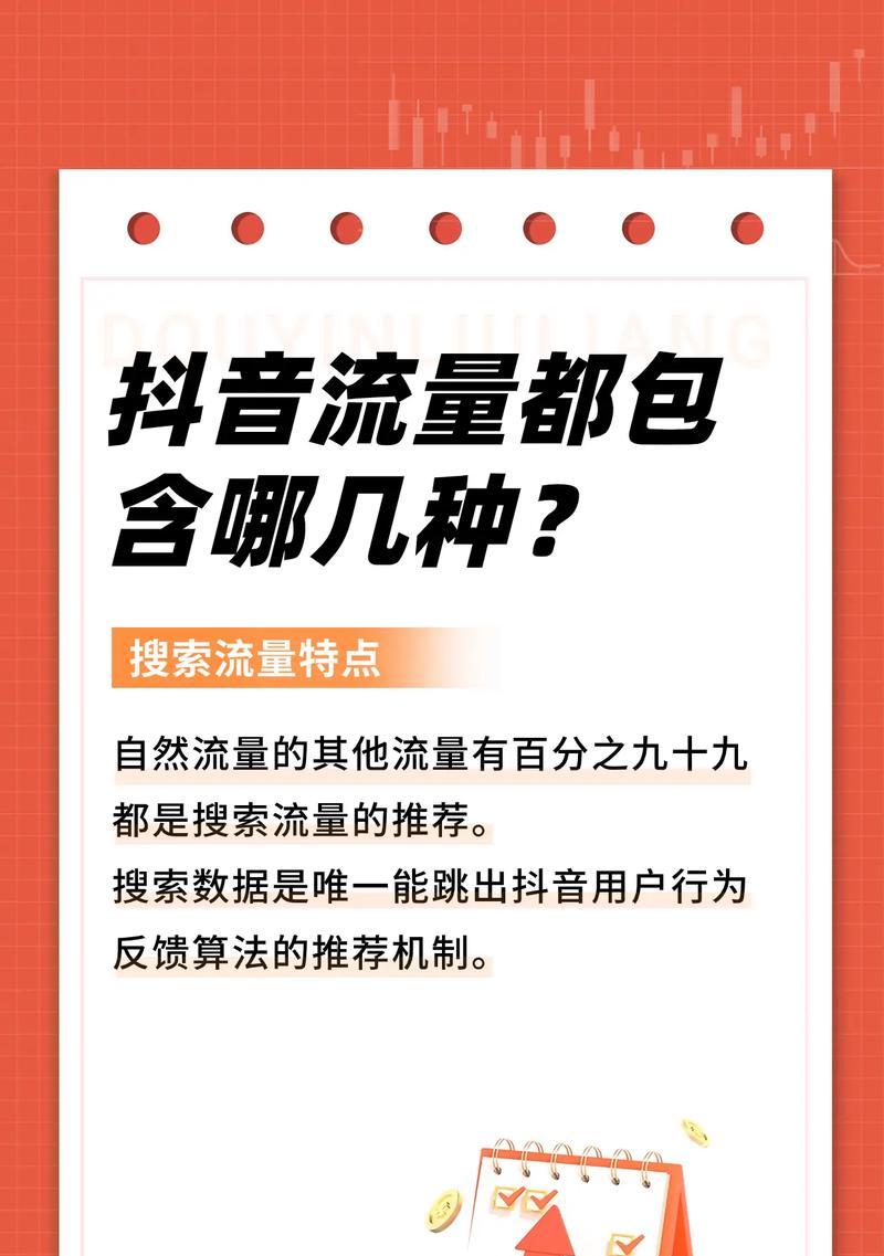 抖音关键词标签数量怎么看？如何有效管理关键词标签？