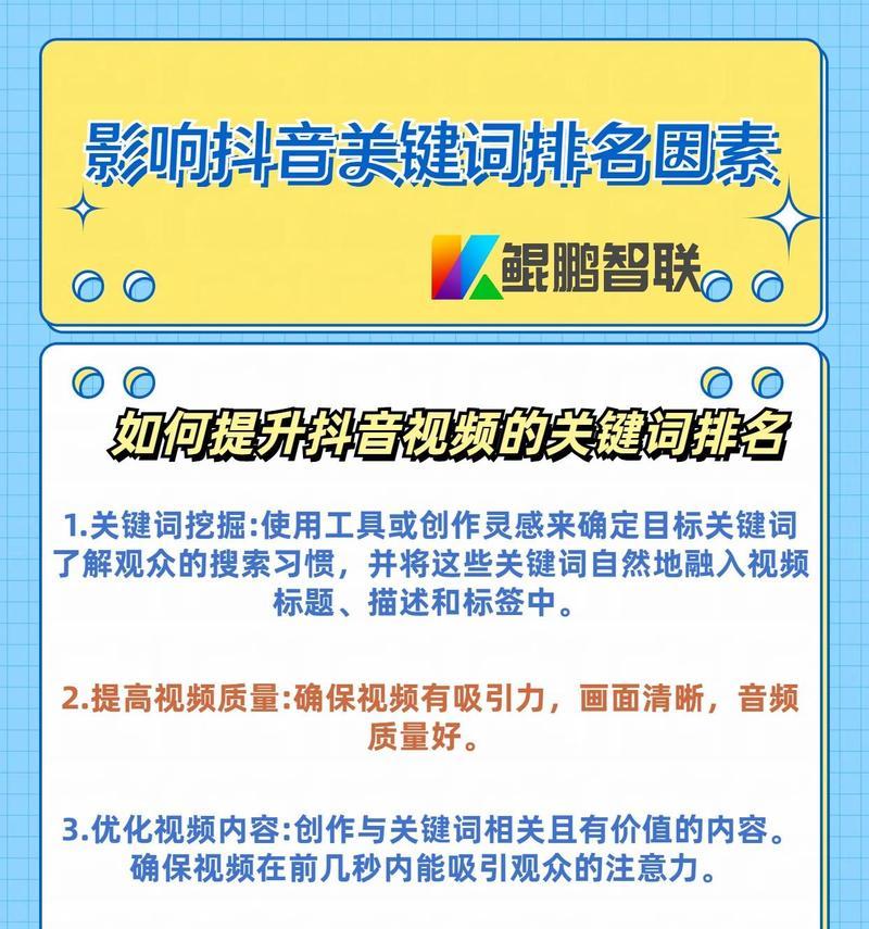 抖音关键词标签数量怎么看？如何有效管理关键词标签？
