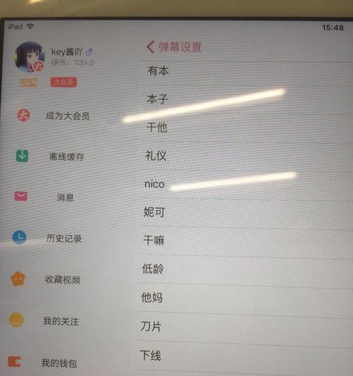 B站屏蔽关键词视频的方法是什么？