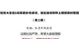 B站屏蔽关键词视频的方法是什么？