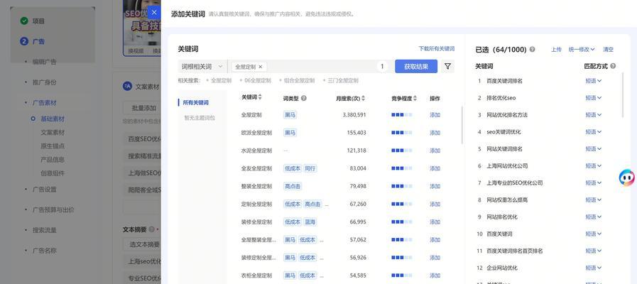 抖音推文中关键词的选择策略是什么？