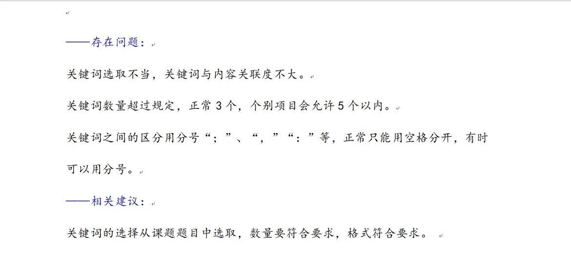 抖音推文中关键词的选择策略是什么？