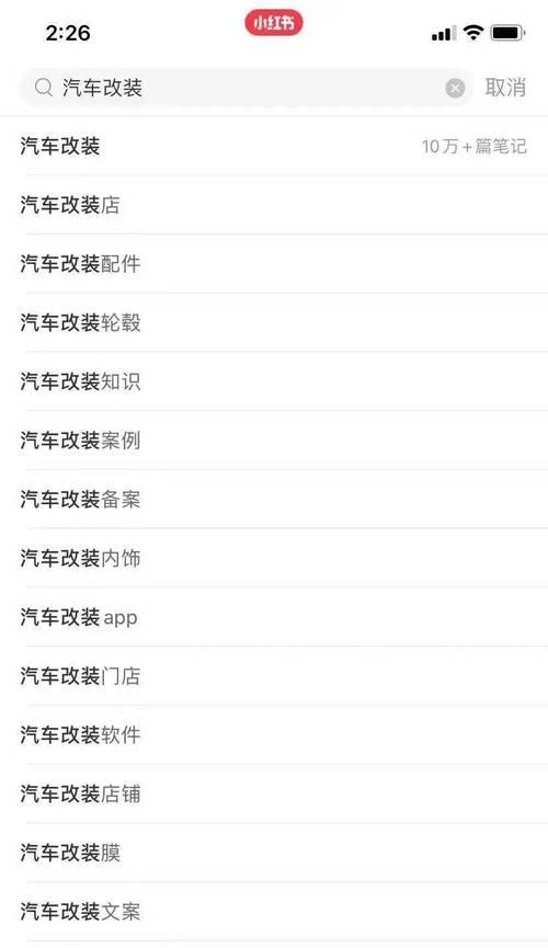 小红书关键词怎么填图片？如何优化视觉效果？
