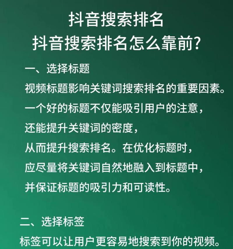 抖音如何通过堆砌关键词赚钱？策略和技巧有哪些？
