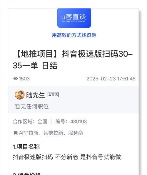 抖音如何通过堆砌关键词赚钱？策略和技巧有哪些？