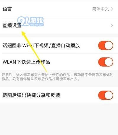 快手小说推荐功能中如何设置关键词？