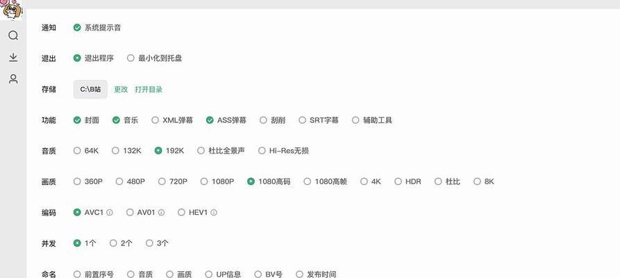 B站关闭弹幕关键词的方法是什么？