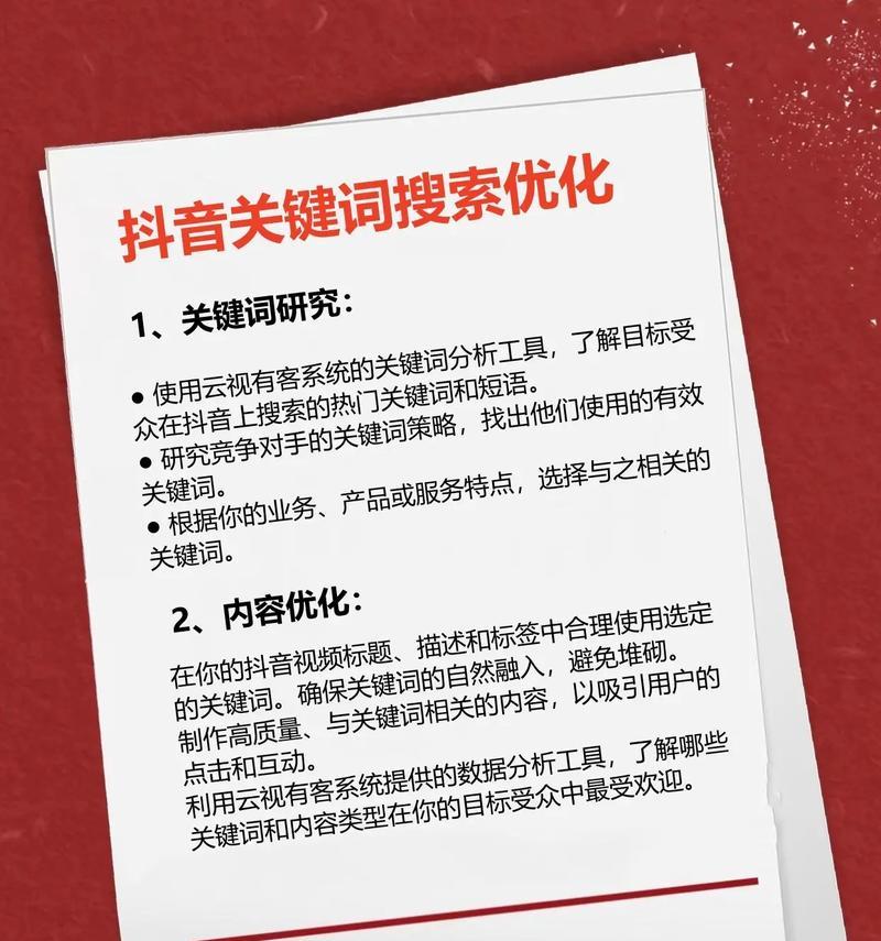 快手直播带关键词有哪些？如何提高带货效率？