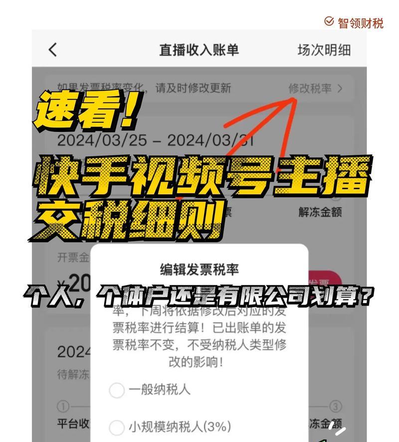 快手直播带关键词有哪些？如何提高带货效率？