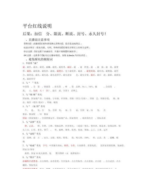 抖音关键词热度的计算方式是什么？