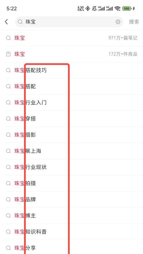 小红书搜索关键词怎么做？如何布局提高曝光率？