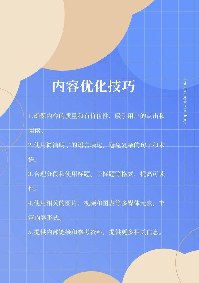 小红书关键词搜索是什么？如何提高搜索排名？