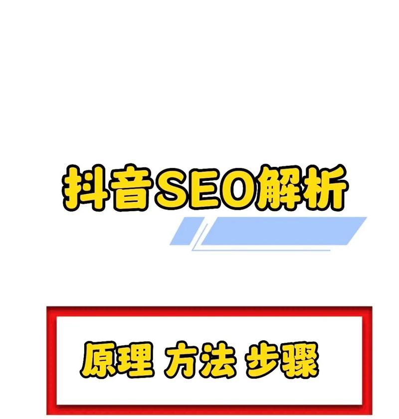 抖音关键词怎么隐藏显示？隐藏方法是什么？