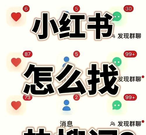 抖音搜索关键词热度如何查找？步骤是什么？