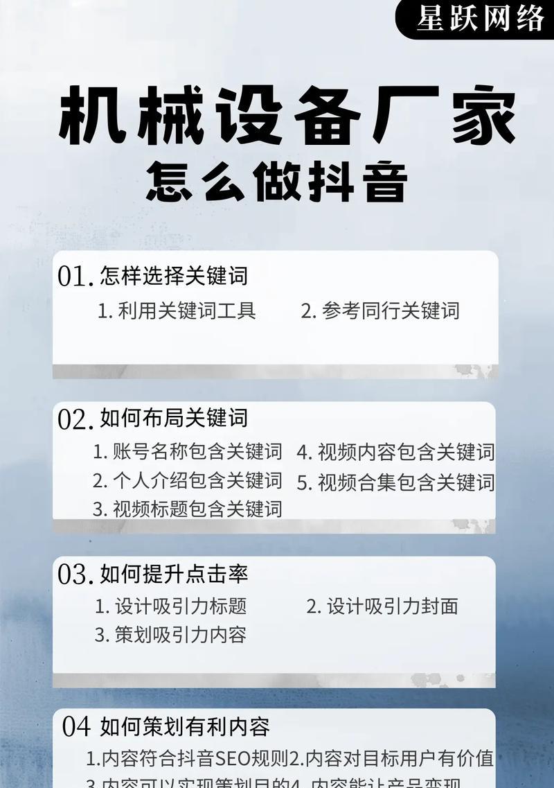 抖音搜索关键词热度如何查找？步骤是什么？
