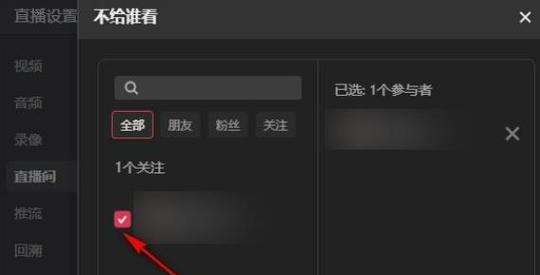抖音飘屏功能中屏蔽关键词的设置方法是什么？