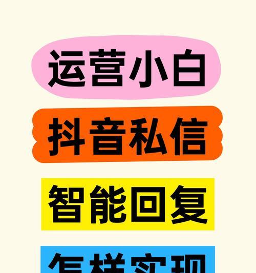 抖音关闭关键词智能推荐方法？如何自定义搜索？