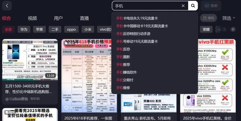 抖音关闭关键词智能推荐方法？如何自定义搜索？