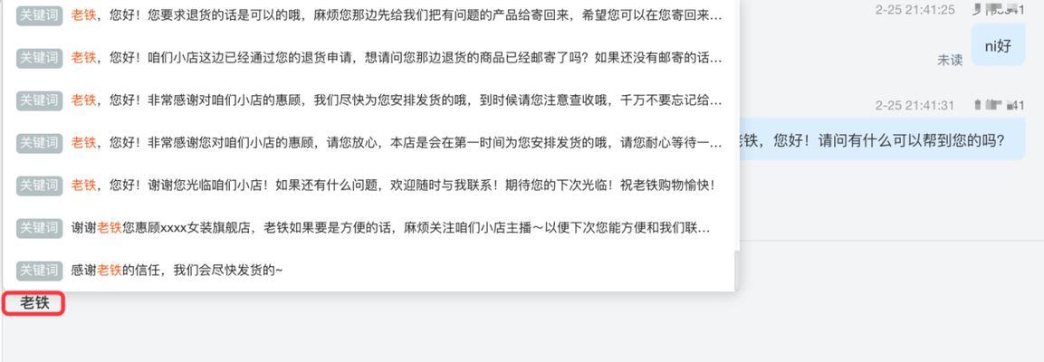 评论快手时哪些词会被视为关键词？