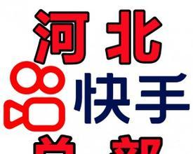 评论快手时哪些词会被视为关键词？
