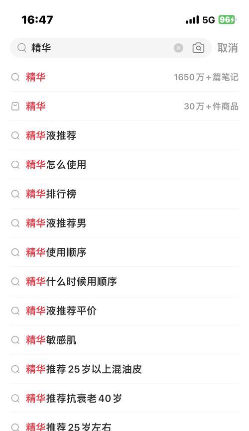 查询小红书搜索关键词的技巧有哪些？