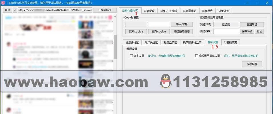 B站屏蔽评论中关键词的方法是什么？