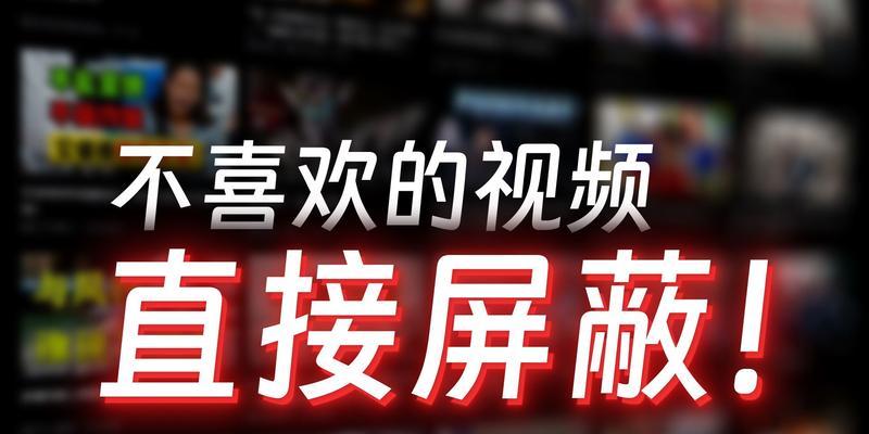 B站屏蔽评论中关键词的方法是什么？