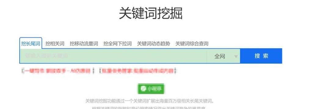 抖音搜索没有关键词怎么办？如何解决抖音搜索无关键词的问题？