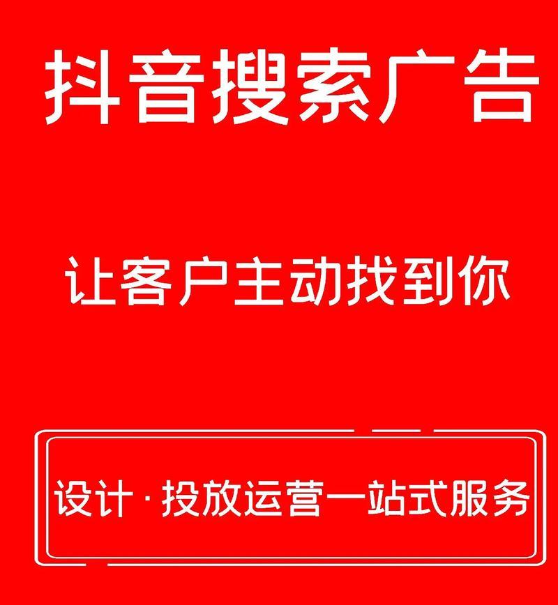 抖音巨量算数中如何搜索关键词？