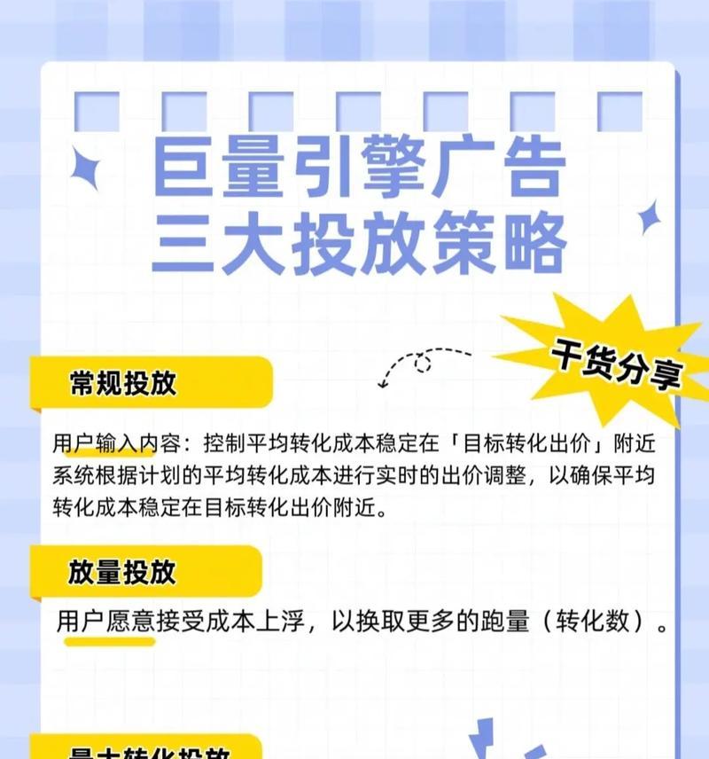 抖音巨量算数中如何搜索关键词？