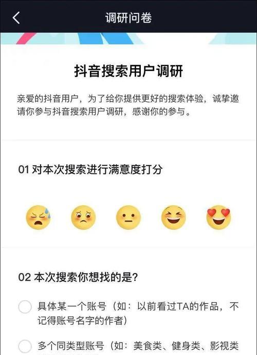 抖音关键词为何会变黑？解决方法是什么？