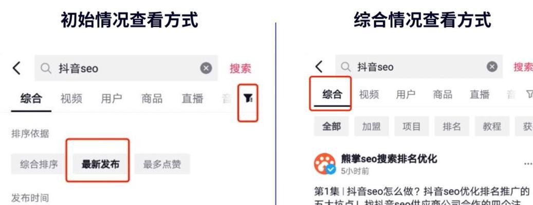 抖音关键词为何会变黑？解决方法是什么？