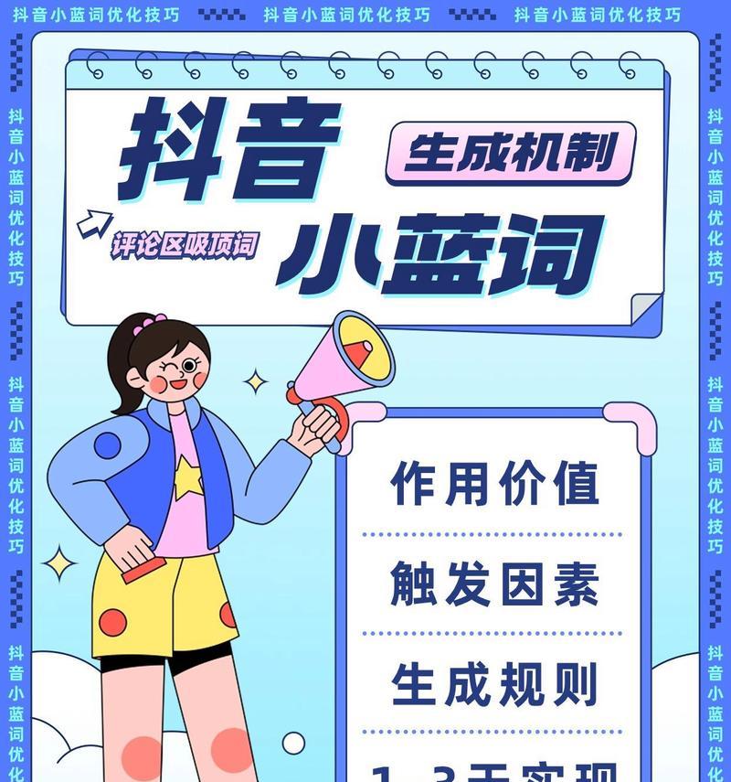 抖音“乖”关键词有哪些？如何正确使用？